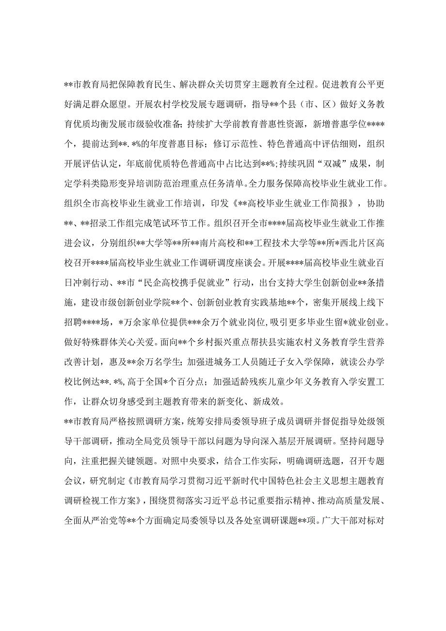 在巡回指导组总结评估座谈会上的汇报发言稿.docx_第2页