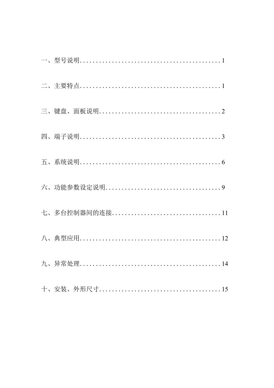 台达变频器SLC08D22AB(SCD08D21A)说明书.docx_第1页