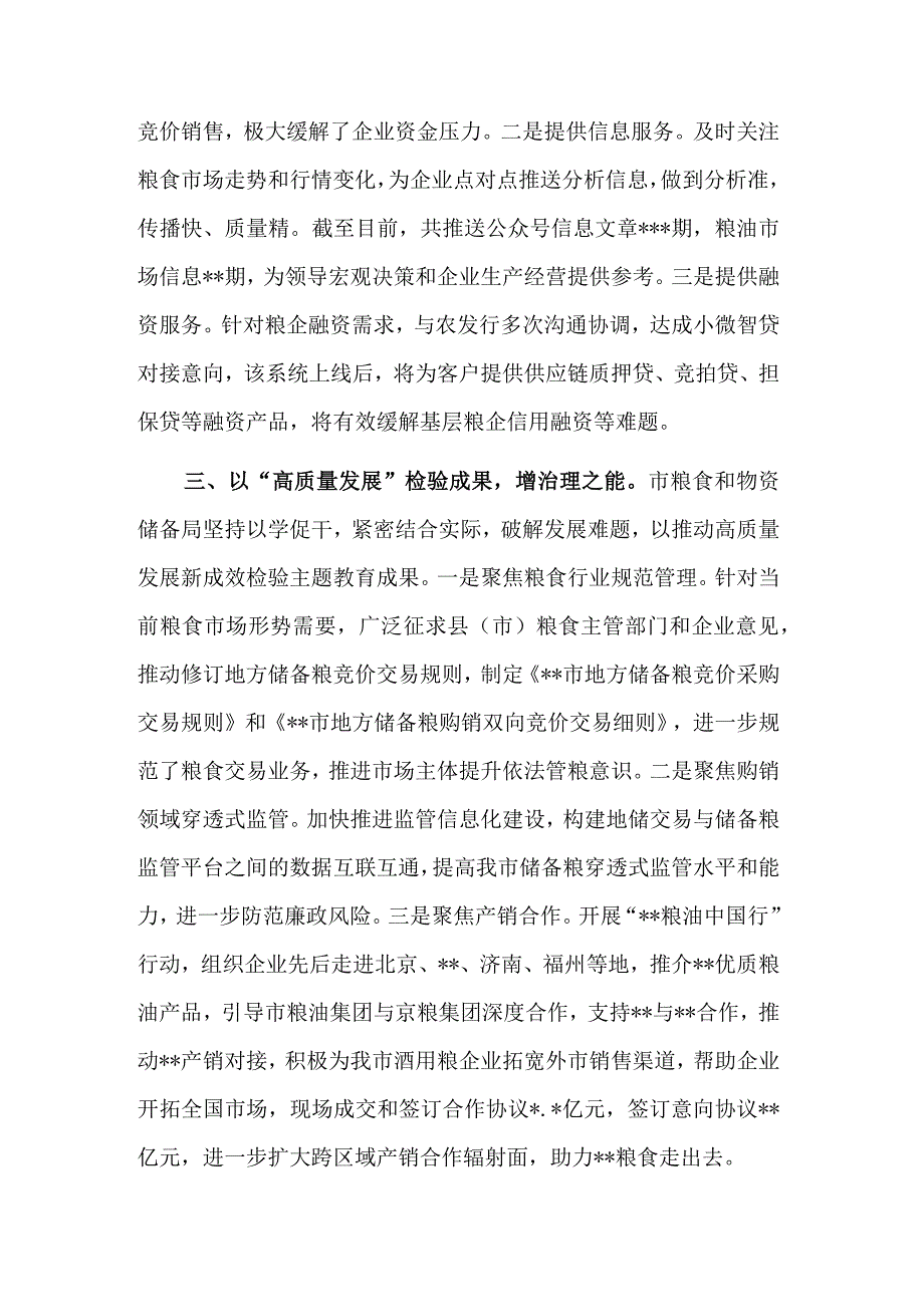 在巡回指导组总结评估座谈会上的汇报发言稿2篇范文.docx_第3页