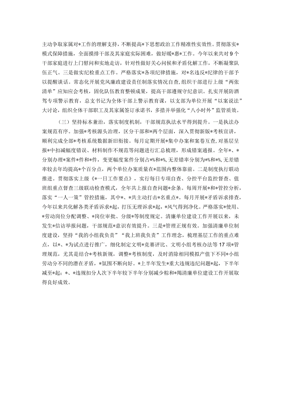 司法行政系统清廉单位建设工作经验做法.docx_第2页