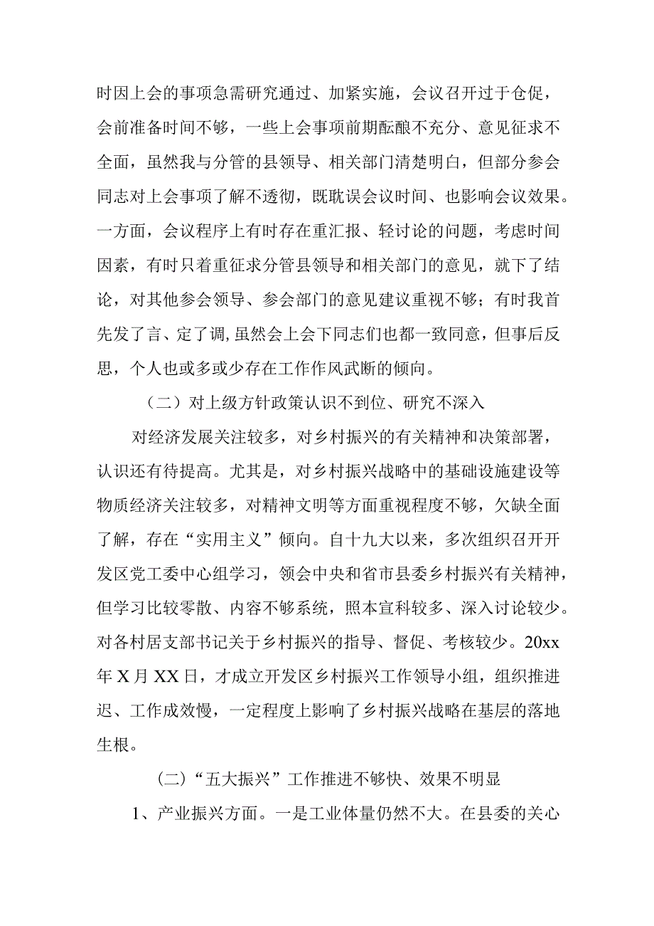 县长“巡视发现问题立知立改”专题民主生活会个人对照检查材料.docx_第2页