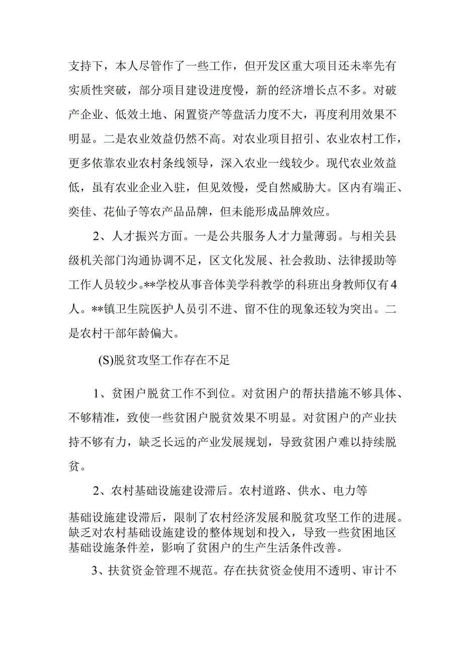 县长“巡视发现问题立知立改”专题民主生活会个人对照检查材料.docx_第3页