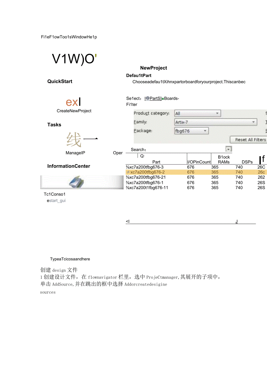 基于vivado的fir ip核的重采样设计与实现.docx_第3页