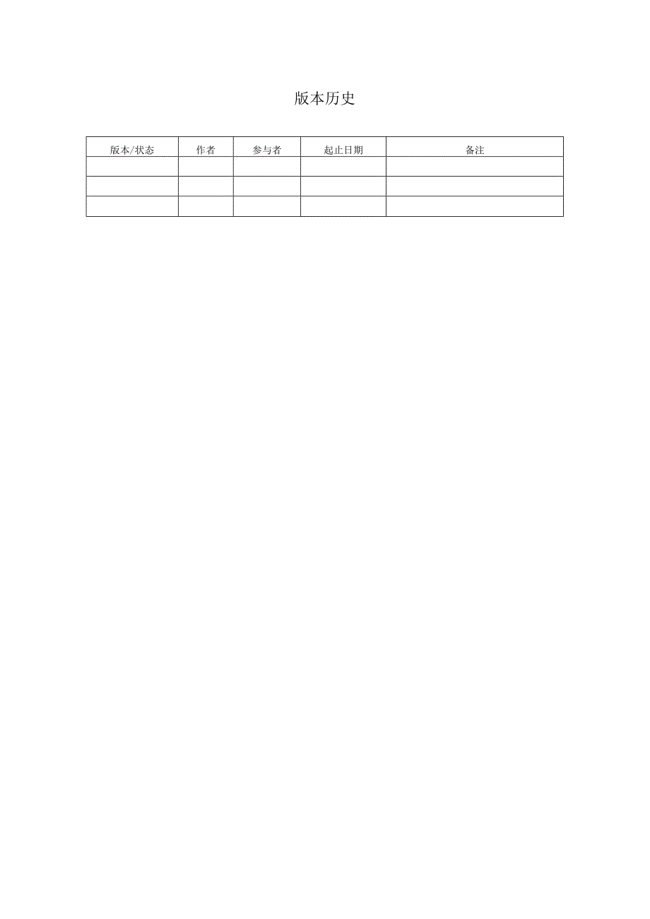 在线考试系统 用户界面设计报告.docx_第3页