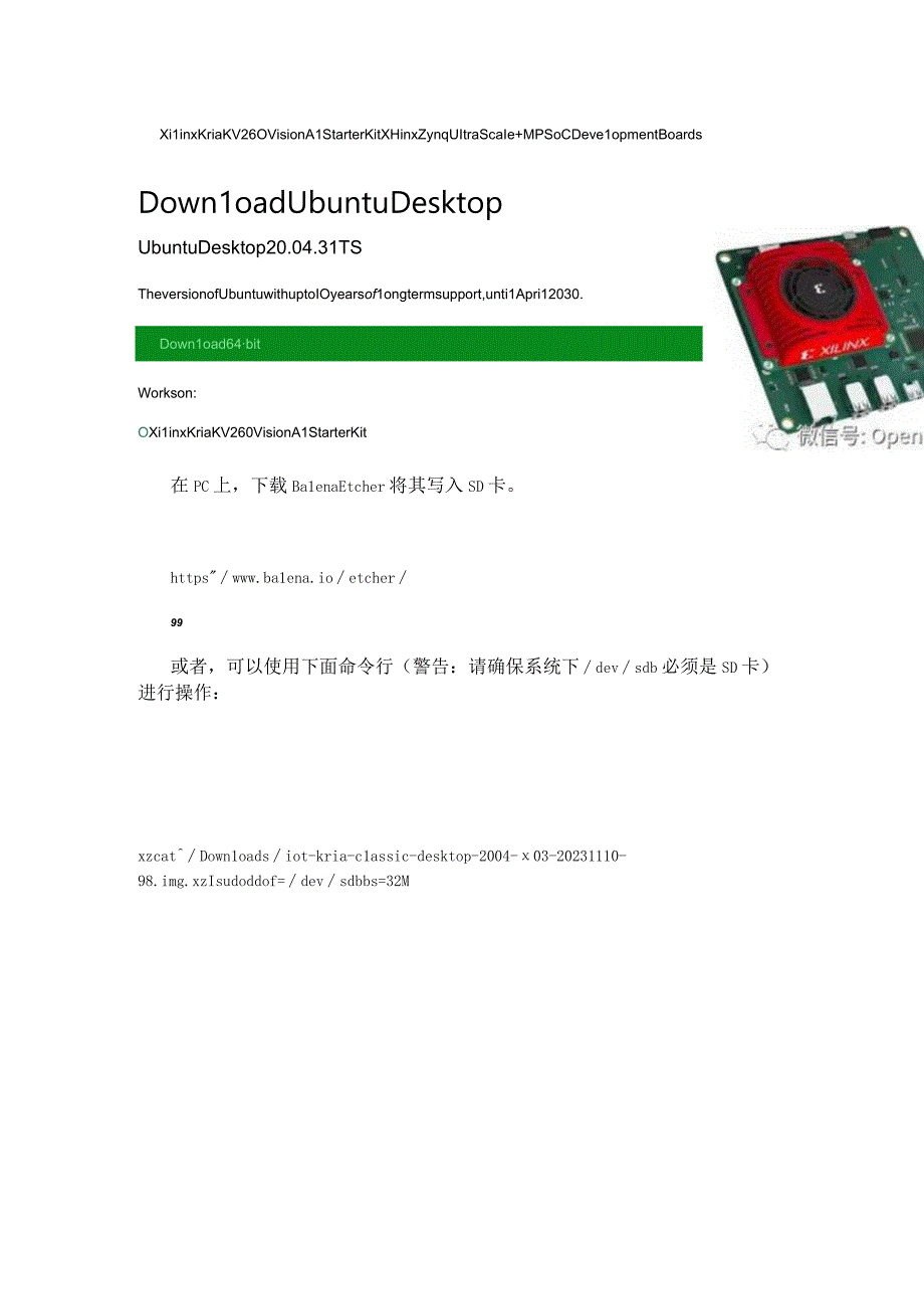 基于FPGA 的AI火灾侦查定位解决方案.docx_第3页