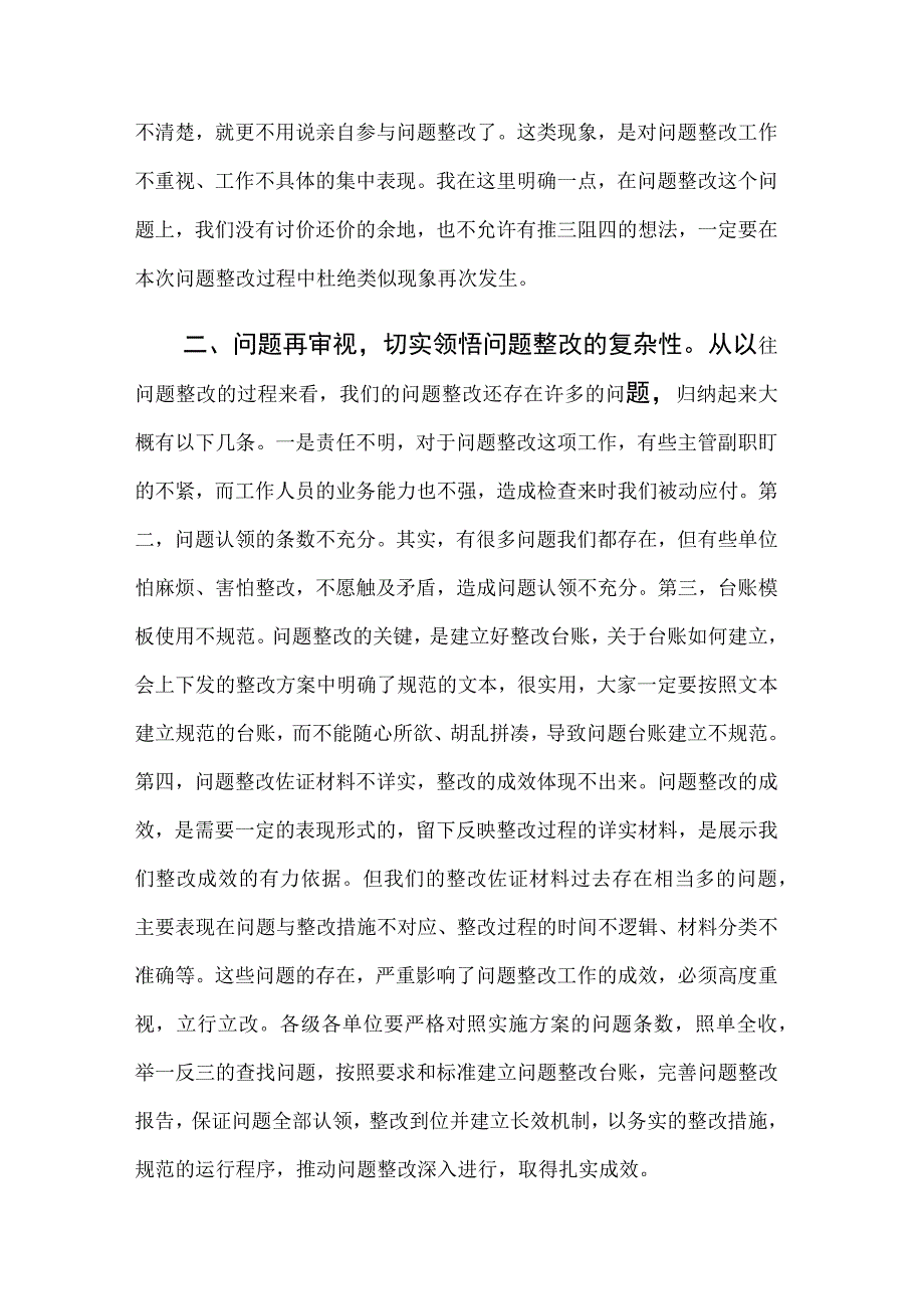 在2023年全县乡村振兴领域“五查五促”工作推进会上的讲话范文.docx_第2页