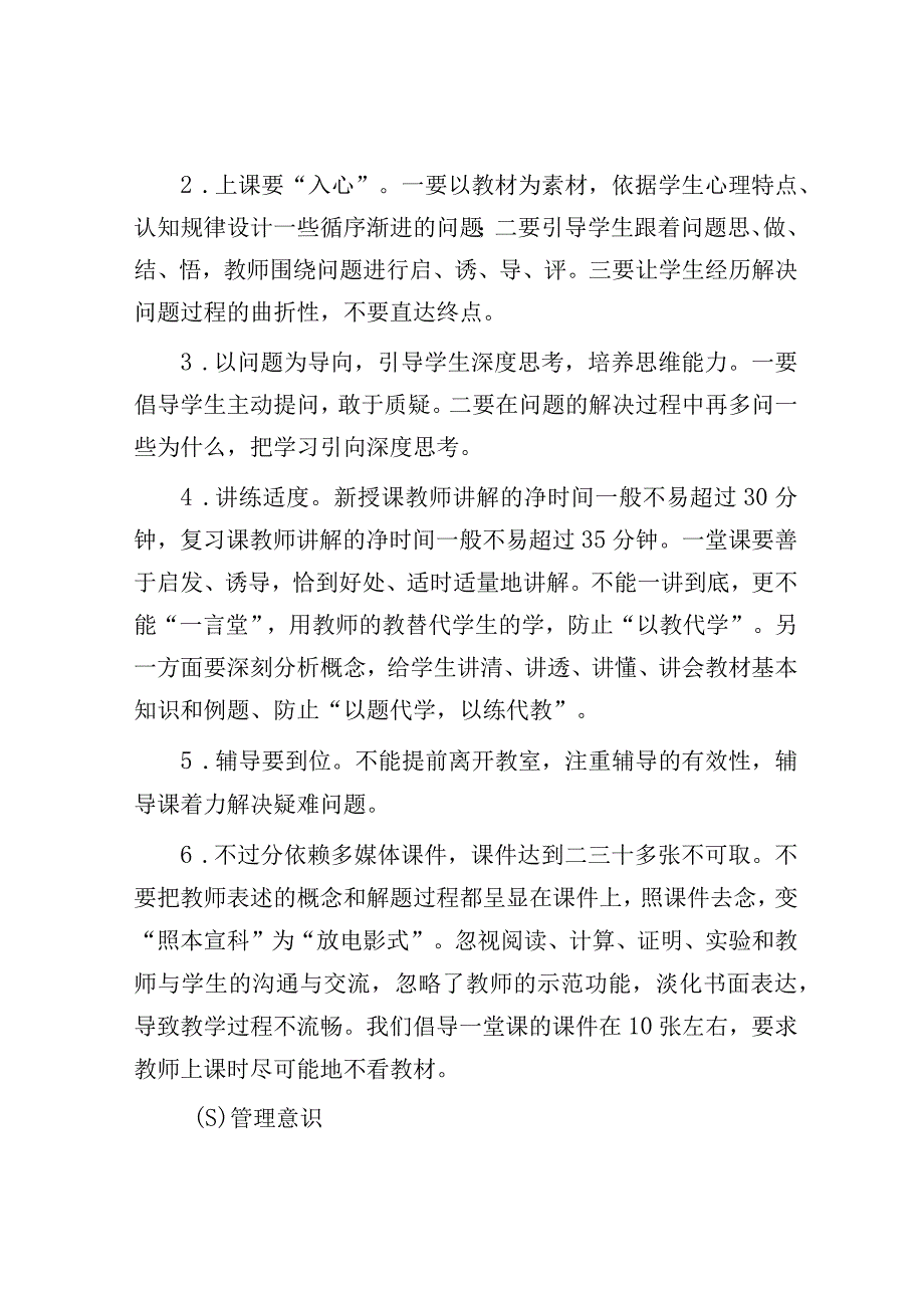 在中学2023年新入职教师培训会议上的讲话.docx_第3页