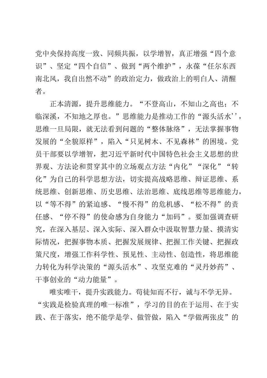 听取陕西省委和省政府工作汇报时讲话精神学习心得体会5篇.docx_第2页