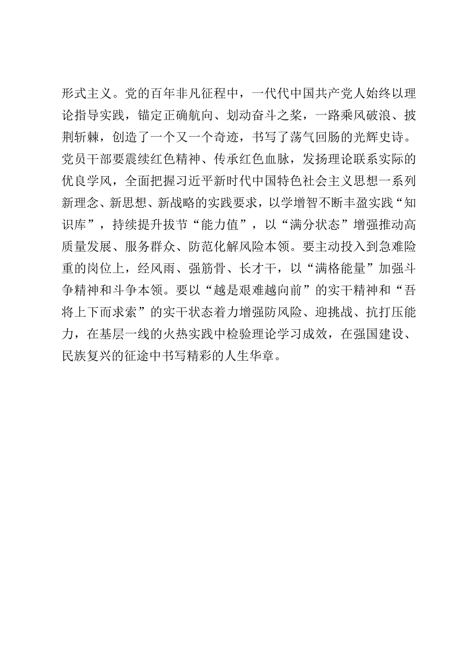 听取陕西省委和省政府工作汇报时讲话精神学习心得体会5篇.docx_第3页