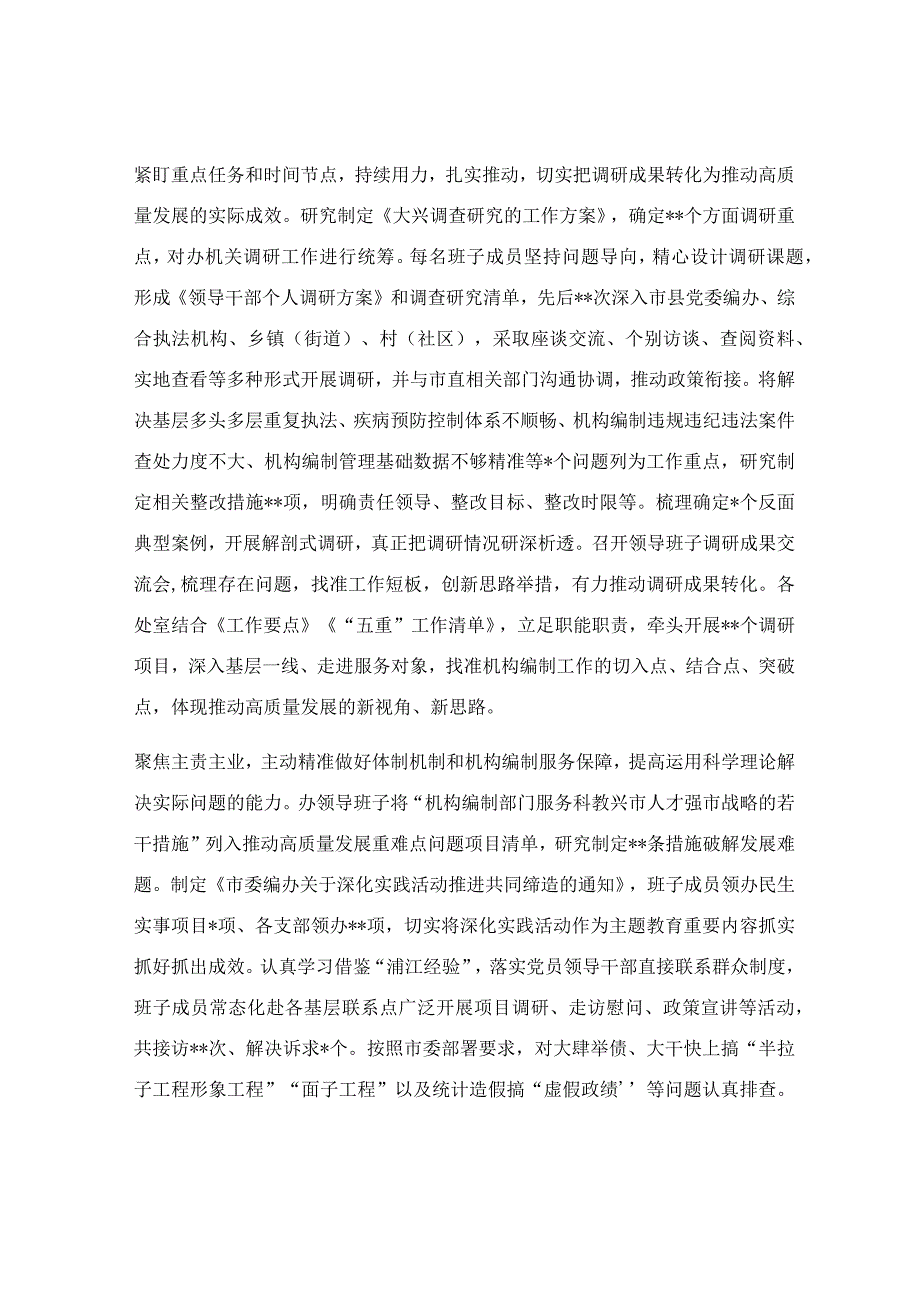 在巡回指导组总结评估座谈会上的发言范文.docx_第2页