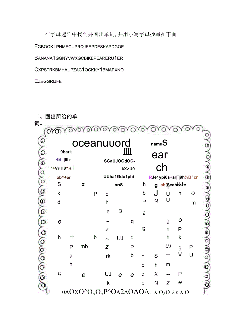 在字母迷阵中找到并圈出单词.docx_第1页