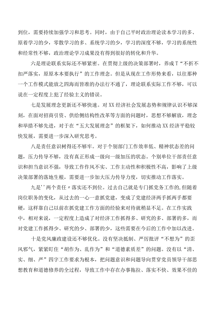 学习贯彻2023年主题教育专题生活会六个方面对照检查剖析发言材料陆篇.docx_第2页