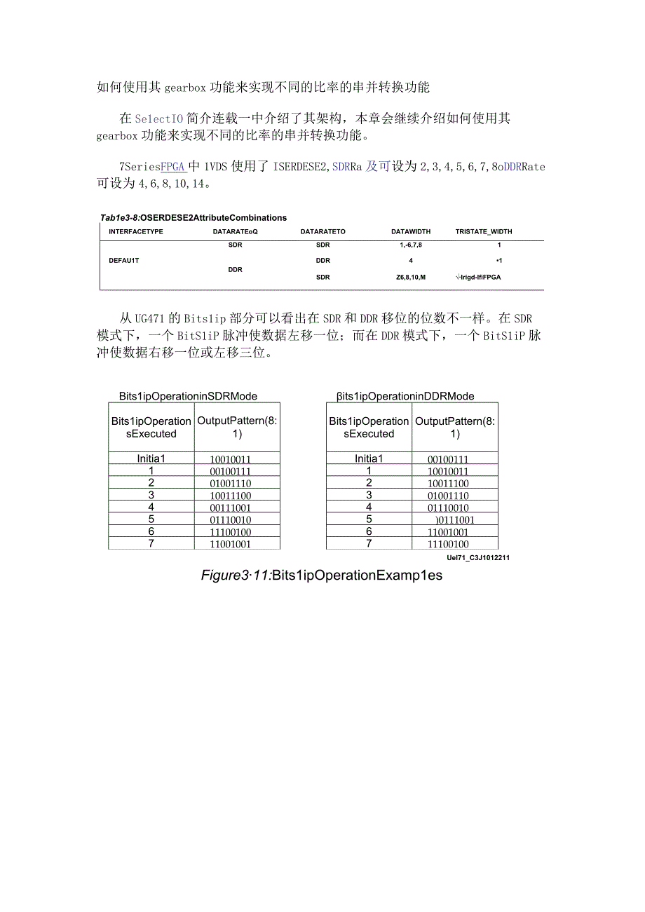 如何使用其gearbox功能来实现不同的比率的串并转换功能.docx_第1页