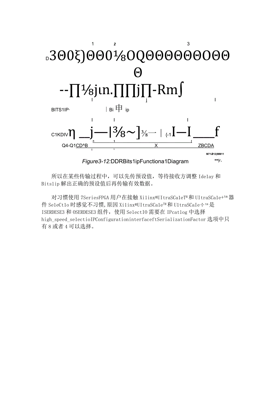 如何使用其gearbox功能来实现不同的比率的串并转换功能.docx_第2页