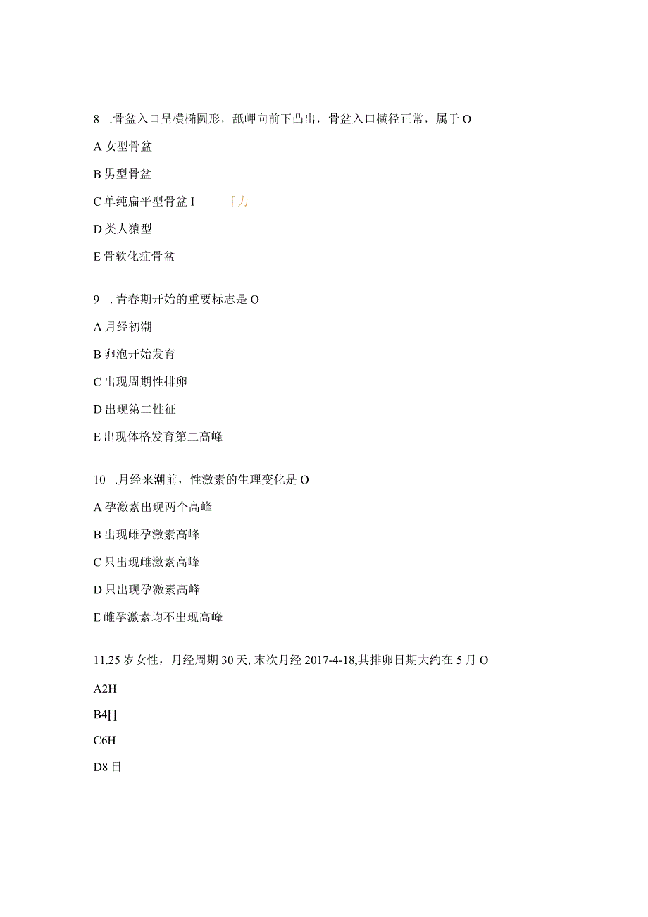 女性生殖系统解剖、生理、妊娠生理、诊断随堂测验题.docx_第3页