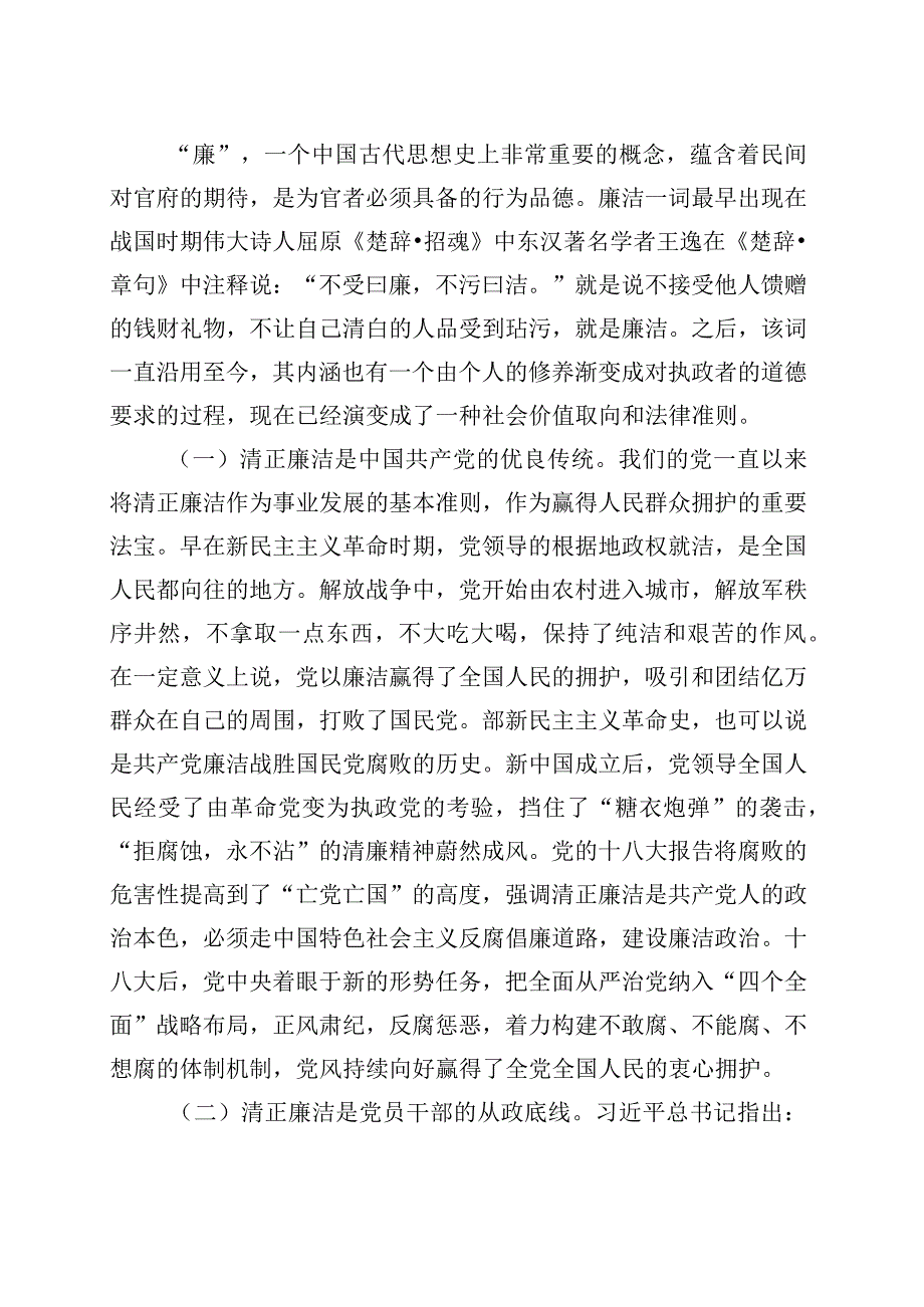 学习二十大精神研讨发言范文（汇编）.docx_第2页