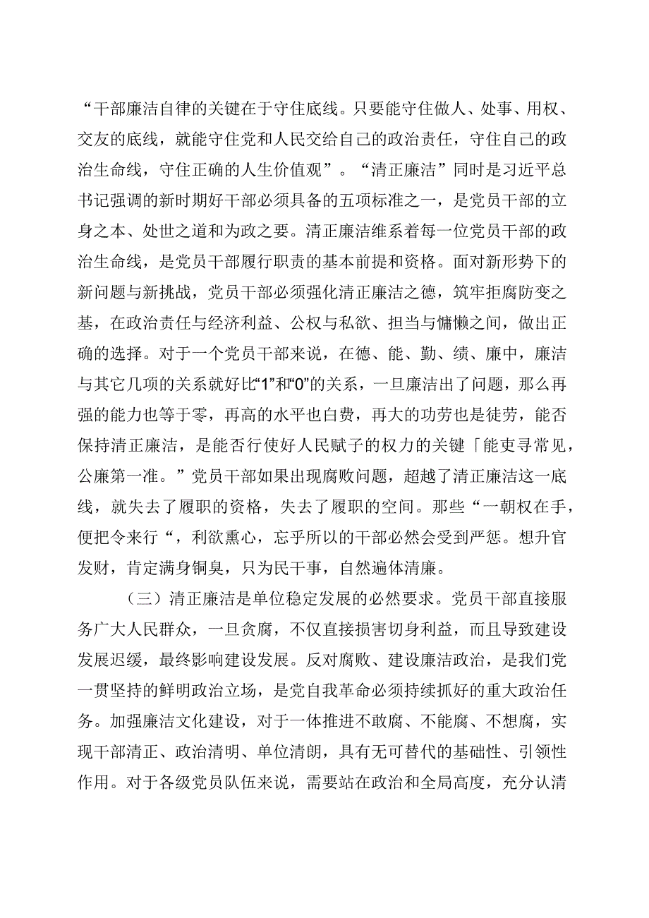 学习二十大精神研讨发言范文（汇编）.docx_第3页