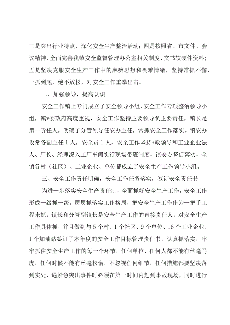 季度述职报告怎么做12篇.docx_第2页