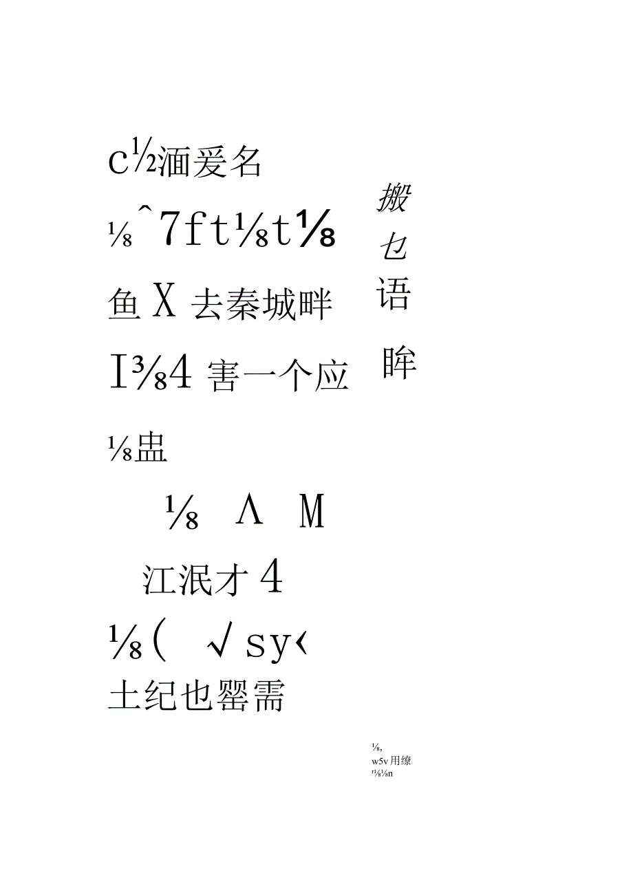 王文治行书《西湖句诗轴》.docx_第1页