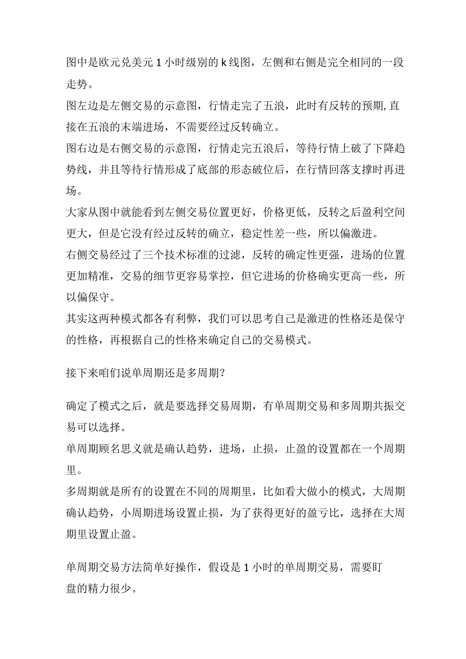 有没有什么交易方法可以分享的？.docx_第2页