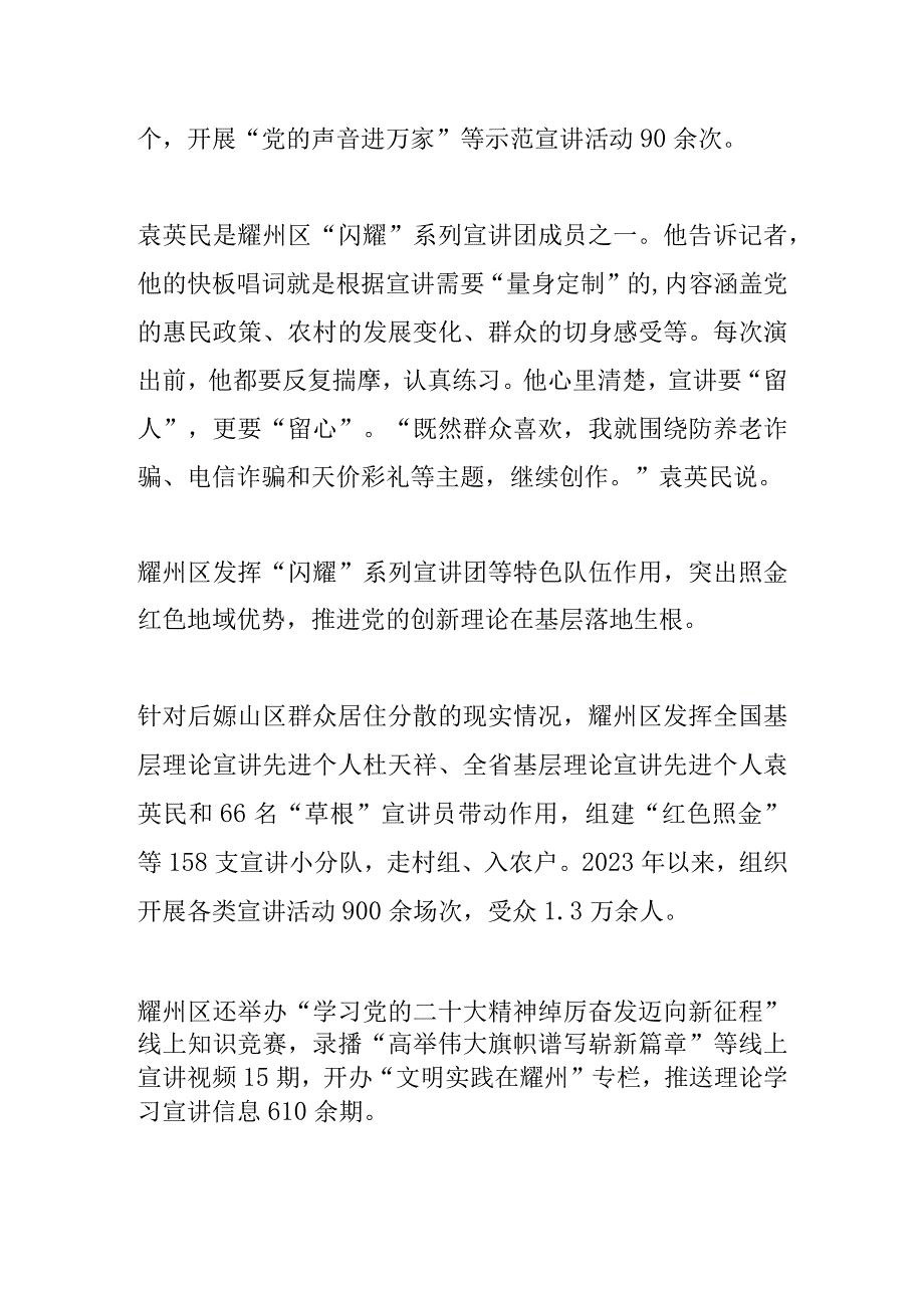 耀州区 文明实践更贴近群众生活.docx_第2页