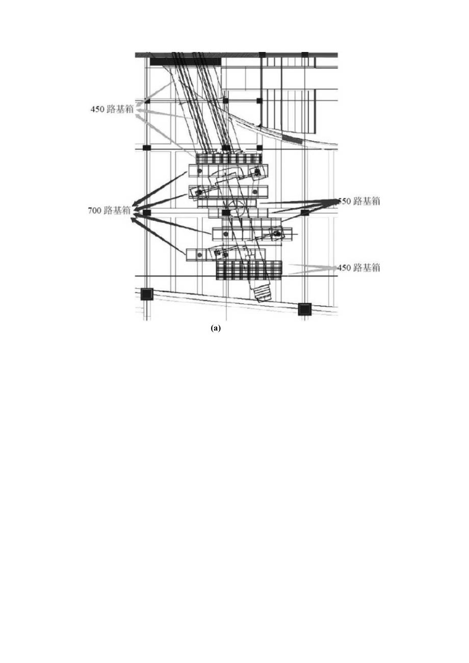 重型拆塔通道加固施工技术.docx_第3页