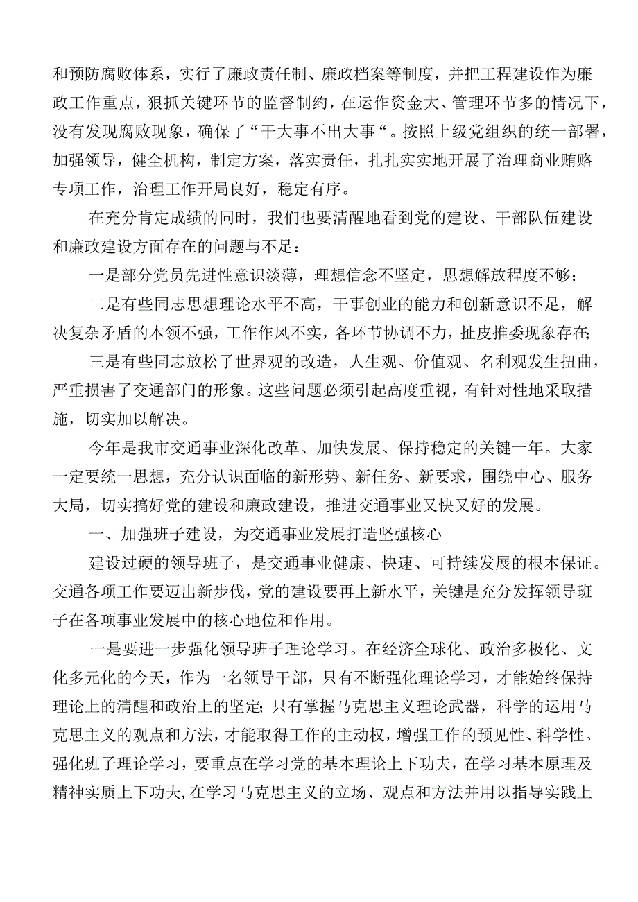 推动落实党建工作工作汇报（及工作要点）多篇汇编.docx_第2页