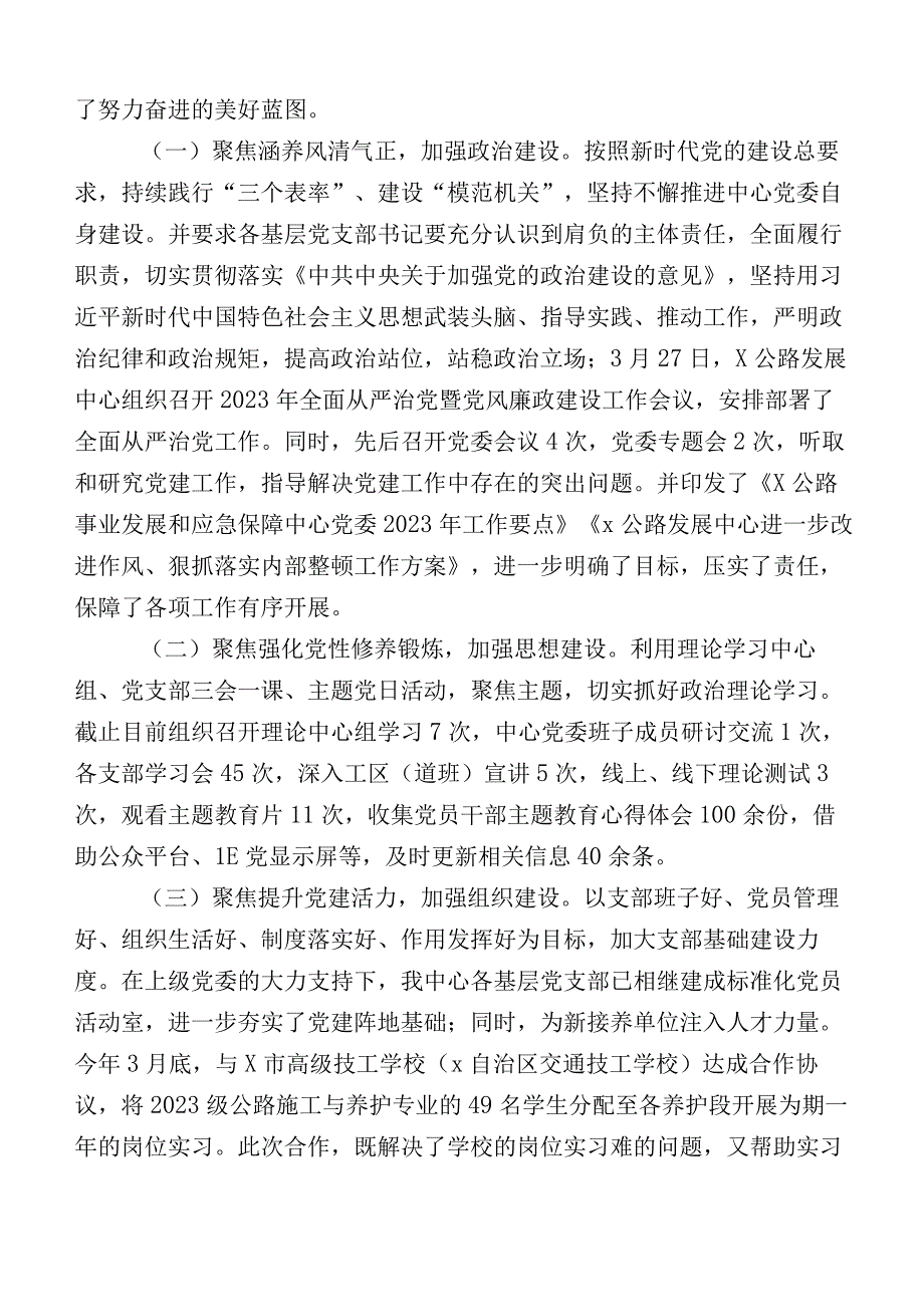 落实有关党建引领务融合工作总结报告含下一步工作计划十二篇汇编.docx_第3页