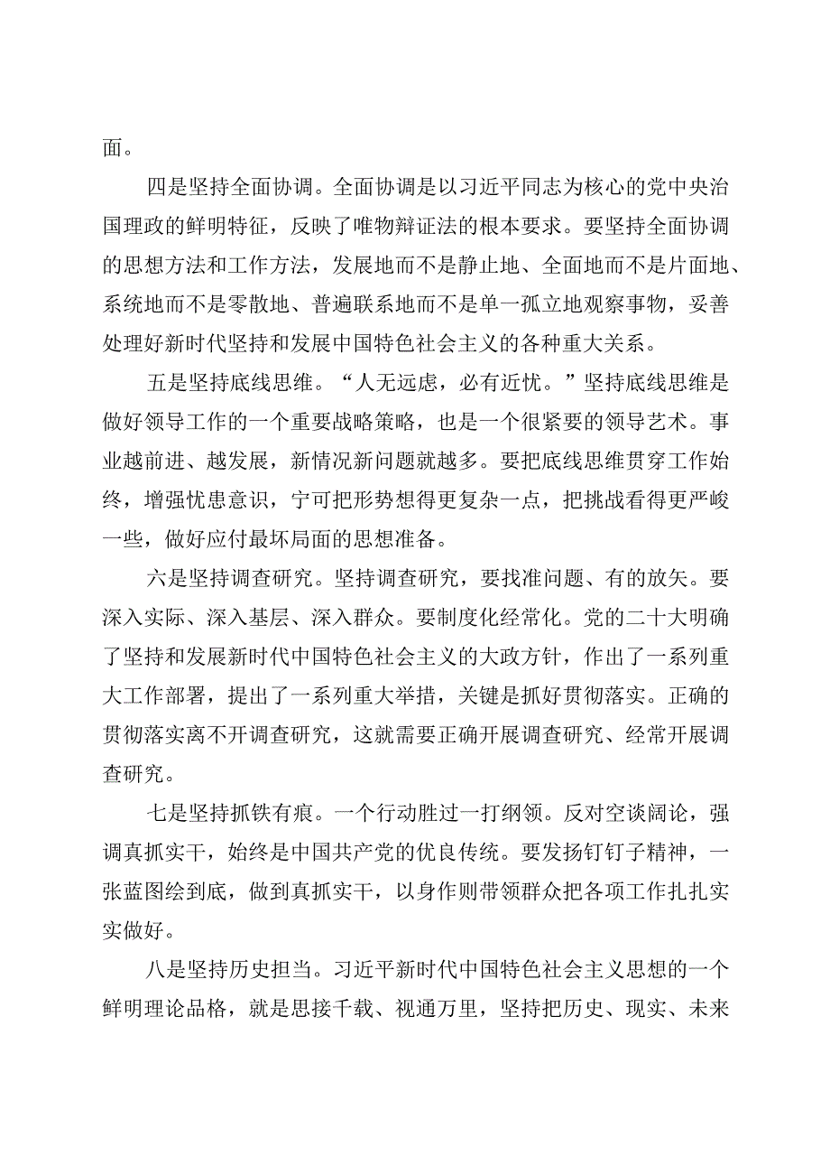 新时代解决桥或船的问题微党课讲稿.docx_第2页