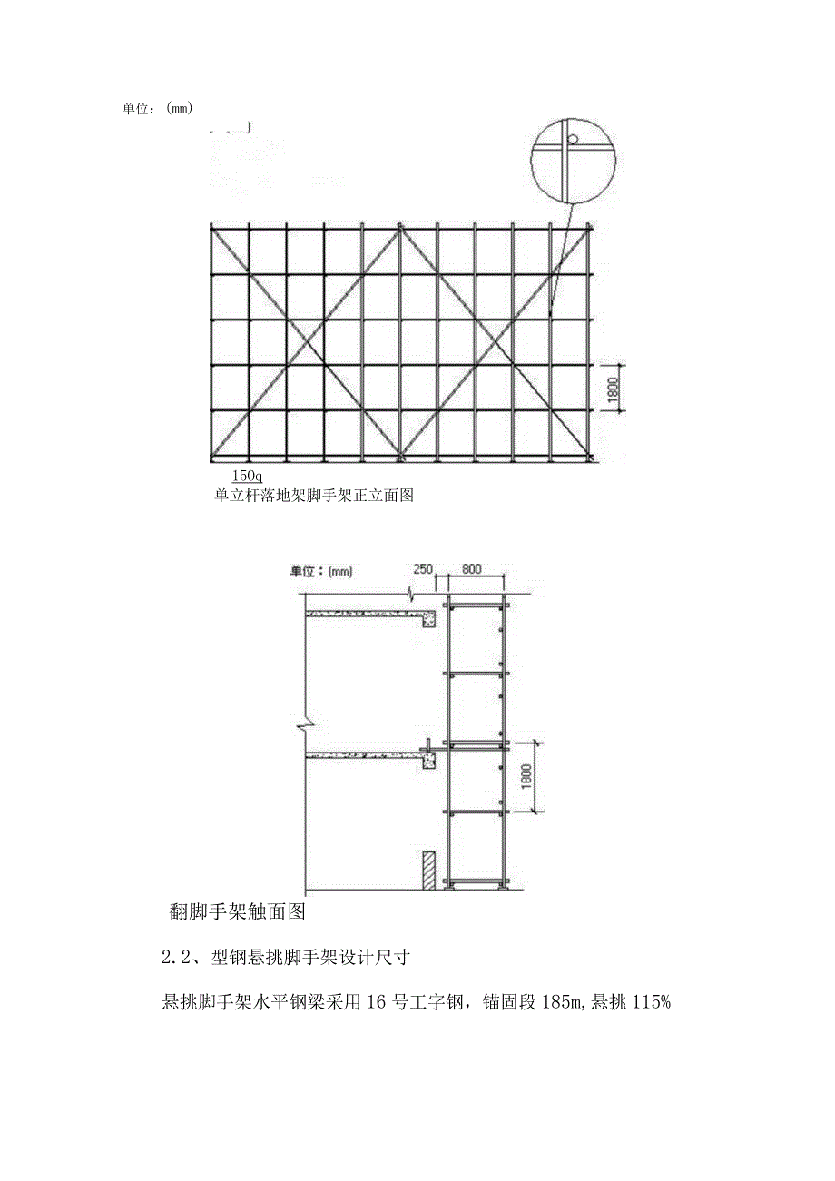 某住宅小区脚手架施工方案.docx_第3页