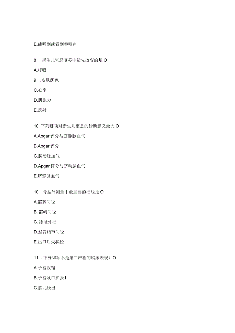 正常分娩接产技能大赛理论考核试题.docx_第3页