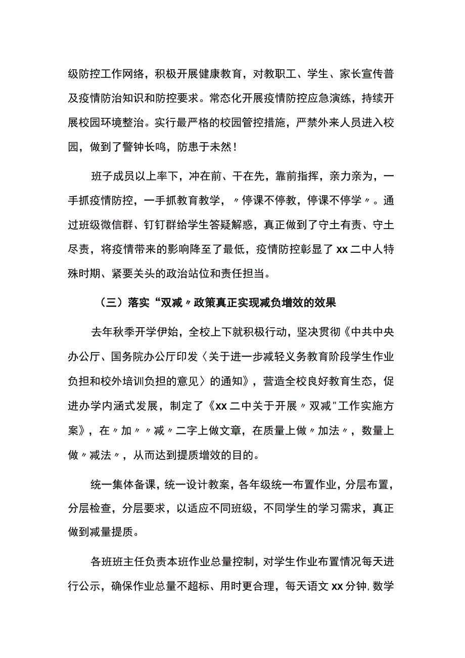 校长在教师节表彰会上的讲话集合篇.docx_第3页