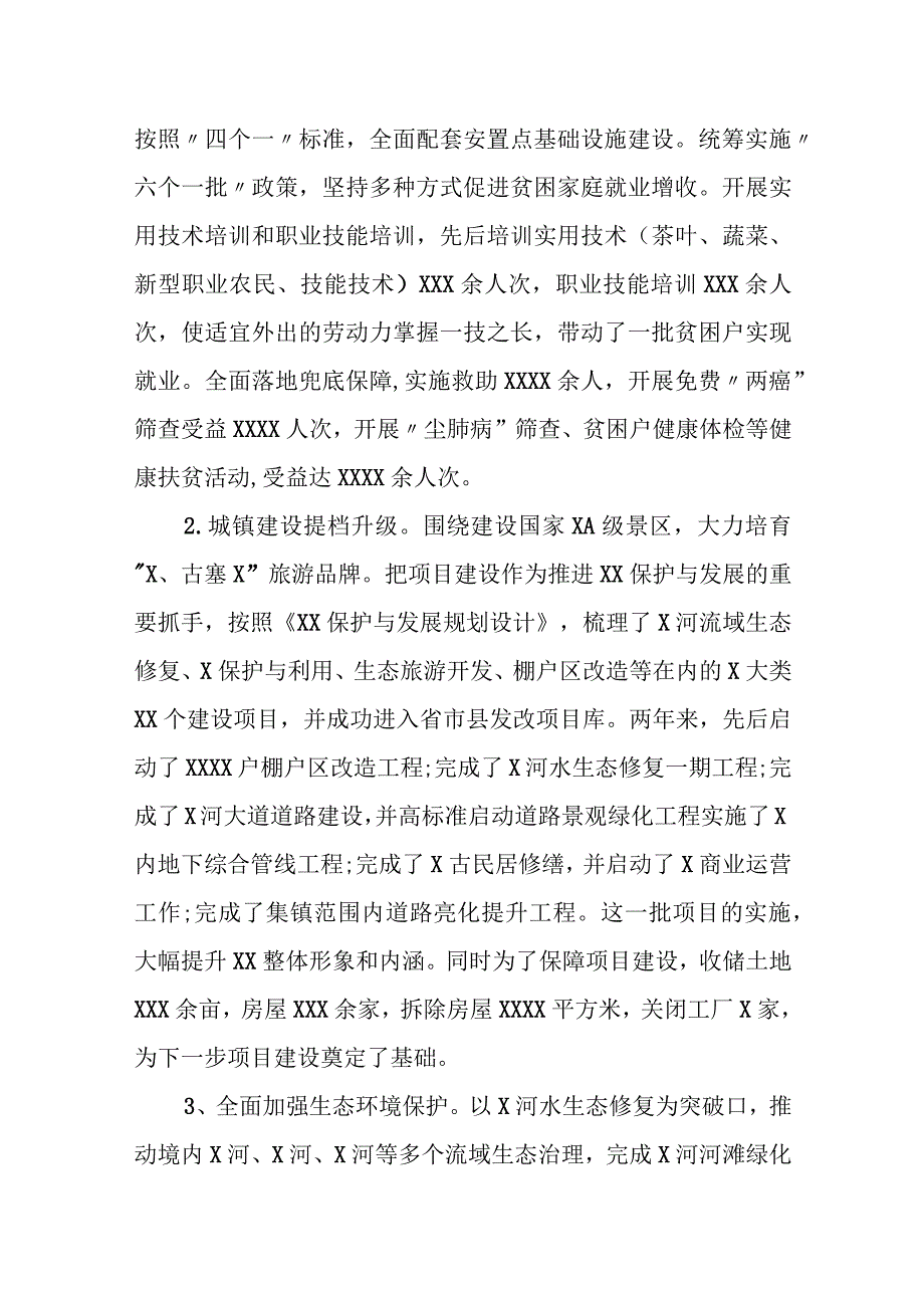 某市财政局局长在2023年机关老干部欢度重阳佳节座谈会上的讲话.docx_第3页