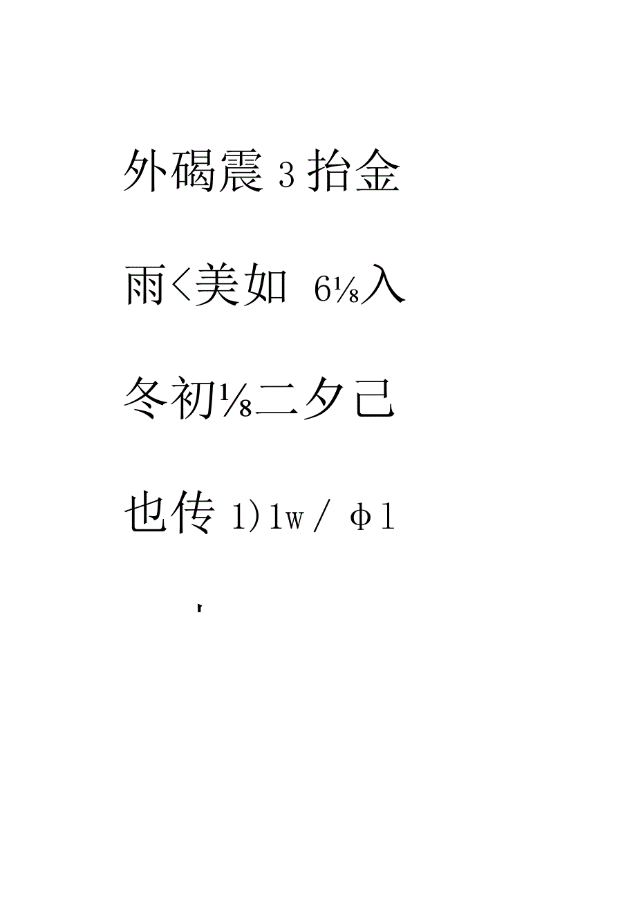 明代王穉登行书《义兴杂诗册》.docx_第3页