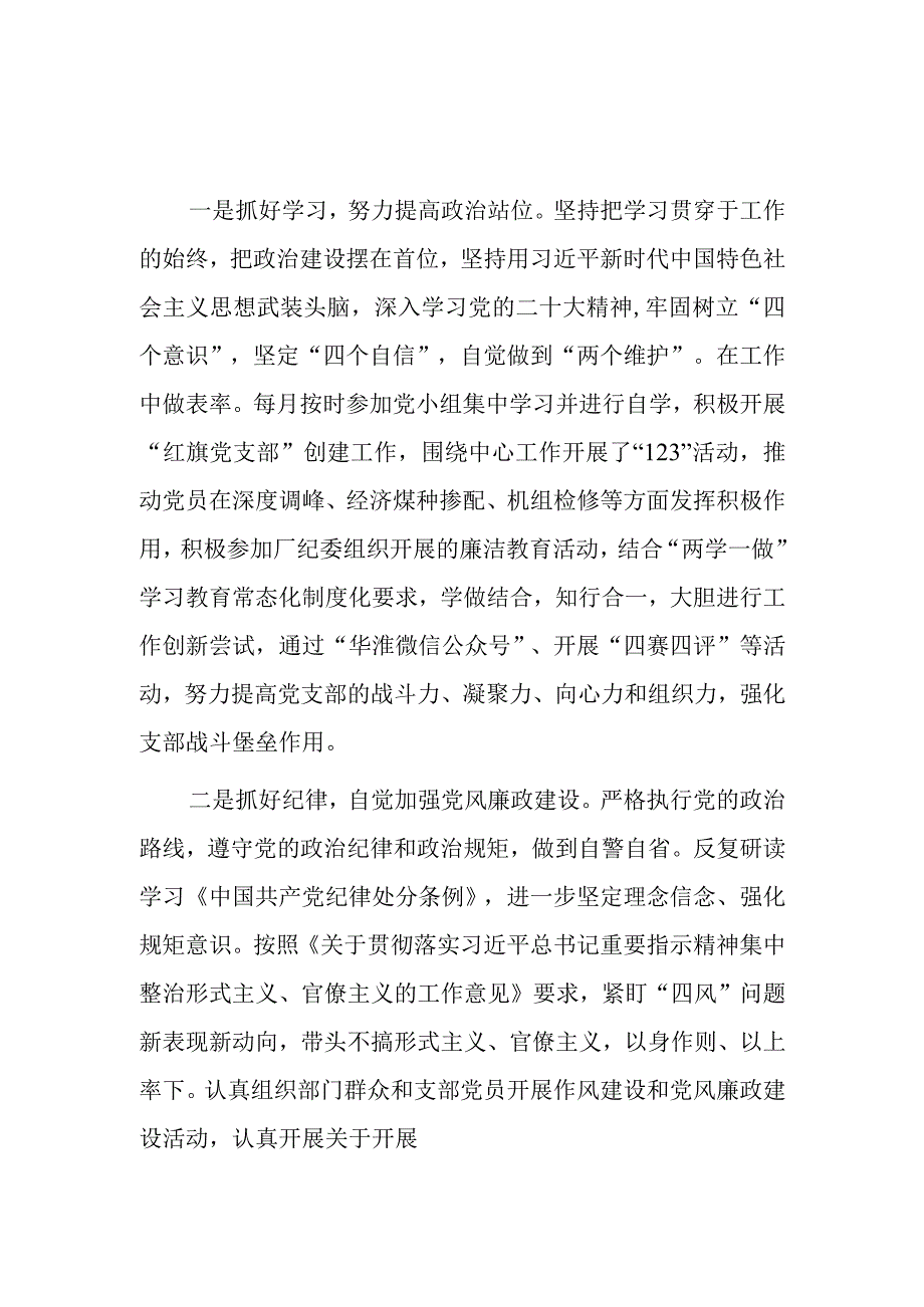 违纪违法典型案例学习心得体会5篇.docx_第1页