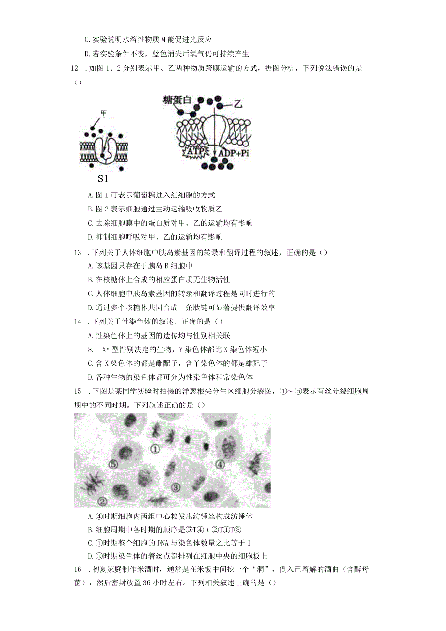 暑假作业2公开课教案教学设计课件资料.docx_第3页