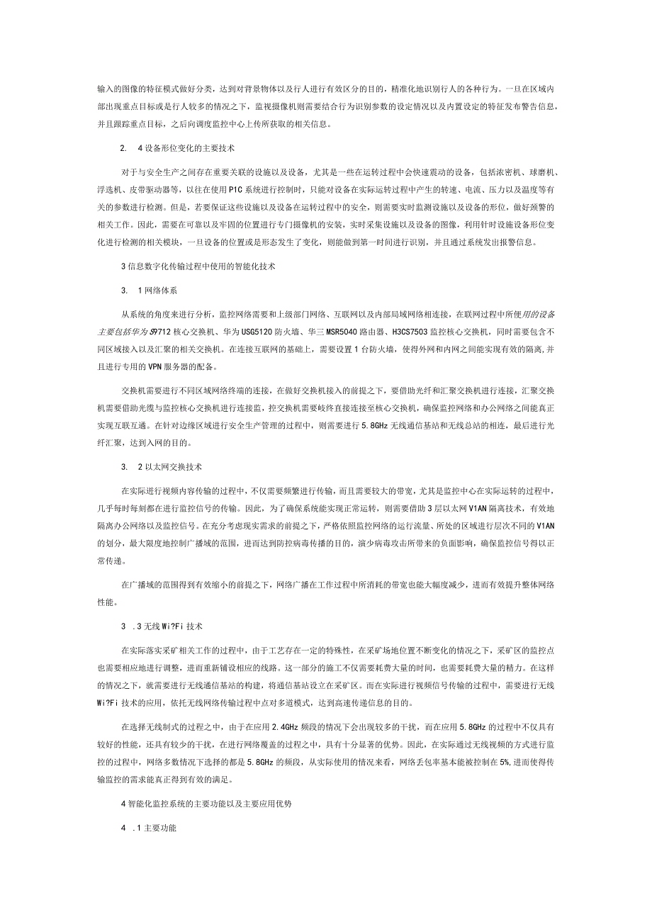 智能化监控系统在矿山企业安全生产中的应用与研究.docx_第2页