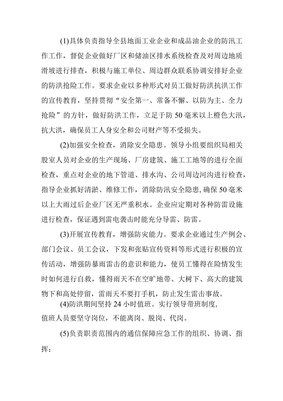 灾害脆弱性分析报告六篇(1).docx_第2页