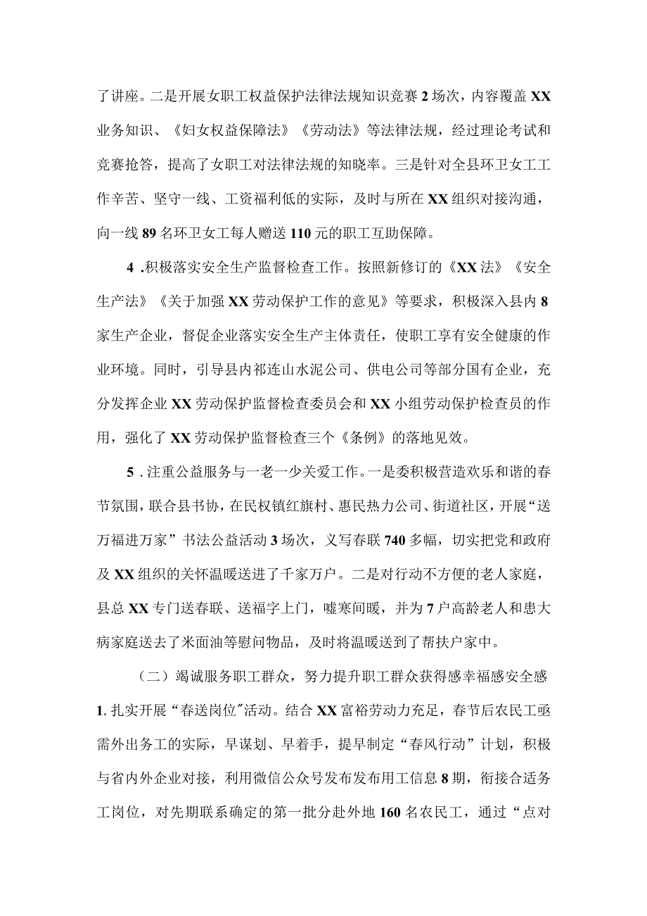 市域社会治理现代化试点工作进展情况.docx_第2页