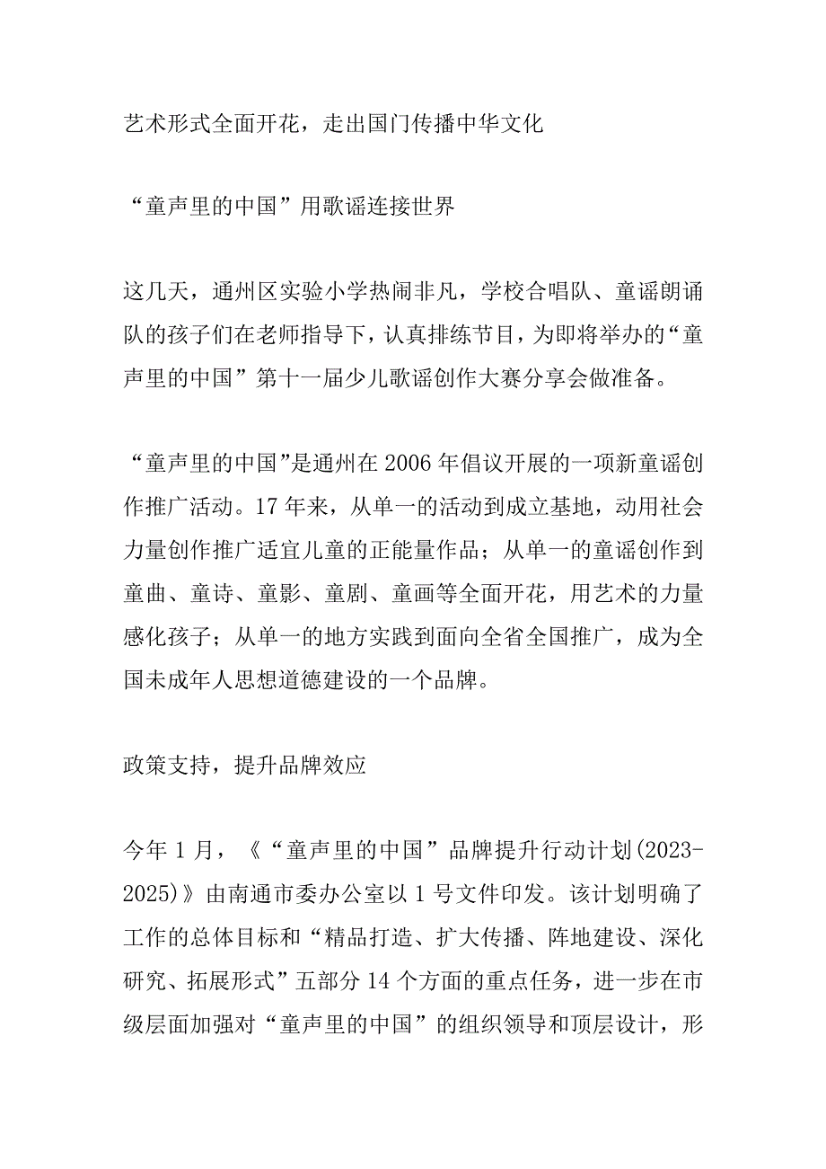 艺术形式全面开花.docx_第1页