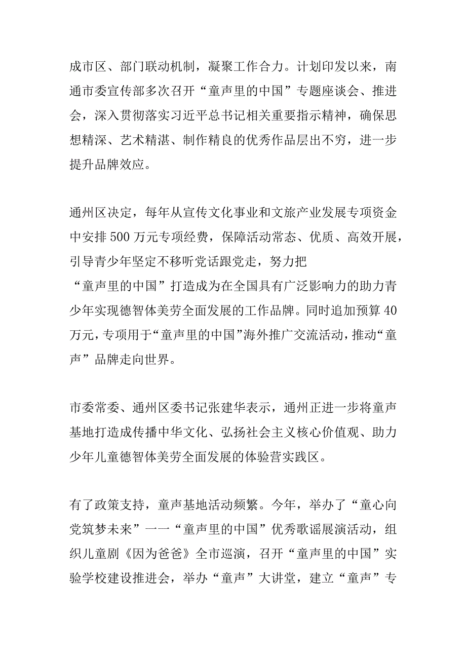 艺术形式全面开花.docx_第2页