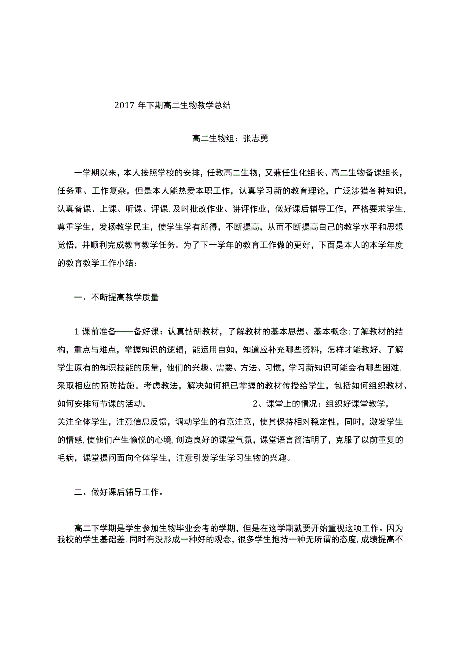 教学总结.docx_第1页