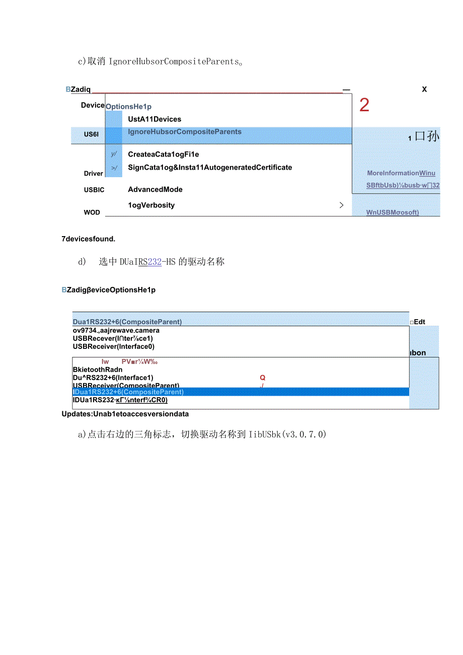 易灵思（Elitestek）FPGA编程器功能特点及驱动安装方法.docx_第3页