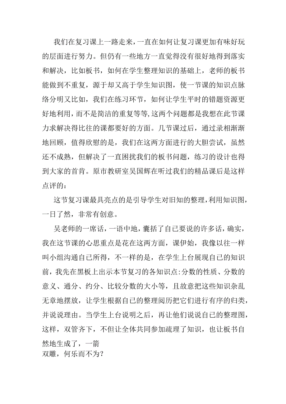 科目教师教学工作计划.docx_第2页