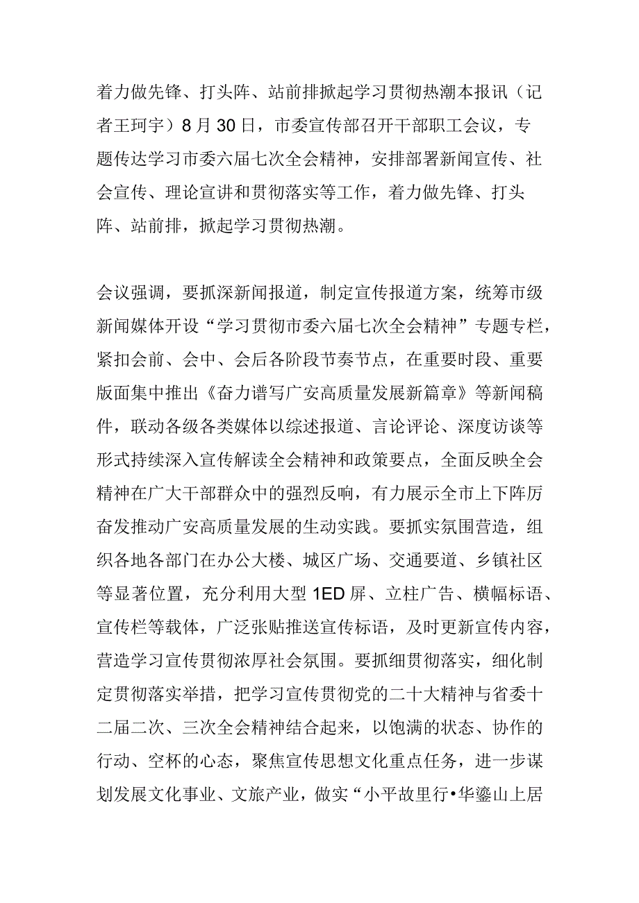 着力做先锋.docx_第1页