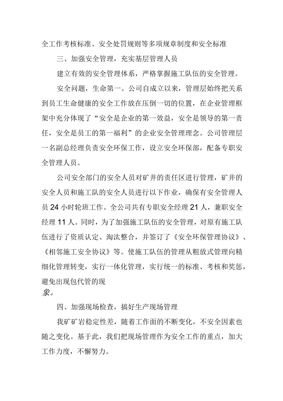 某税务局2023年纪检组上半年工作总结下半年工作谋划.docx_第3页