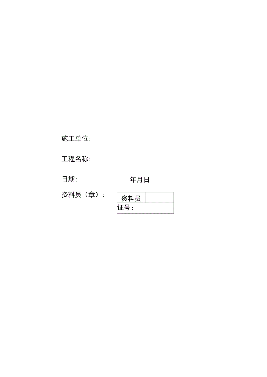 特种作业人员管理制度.docx_第1页