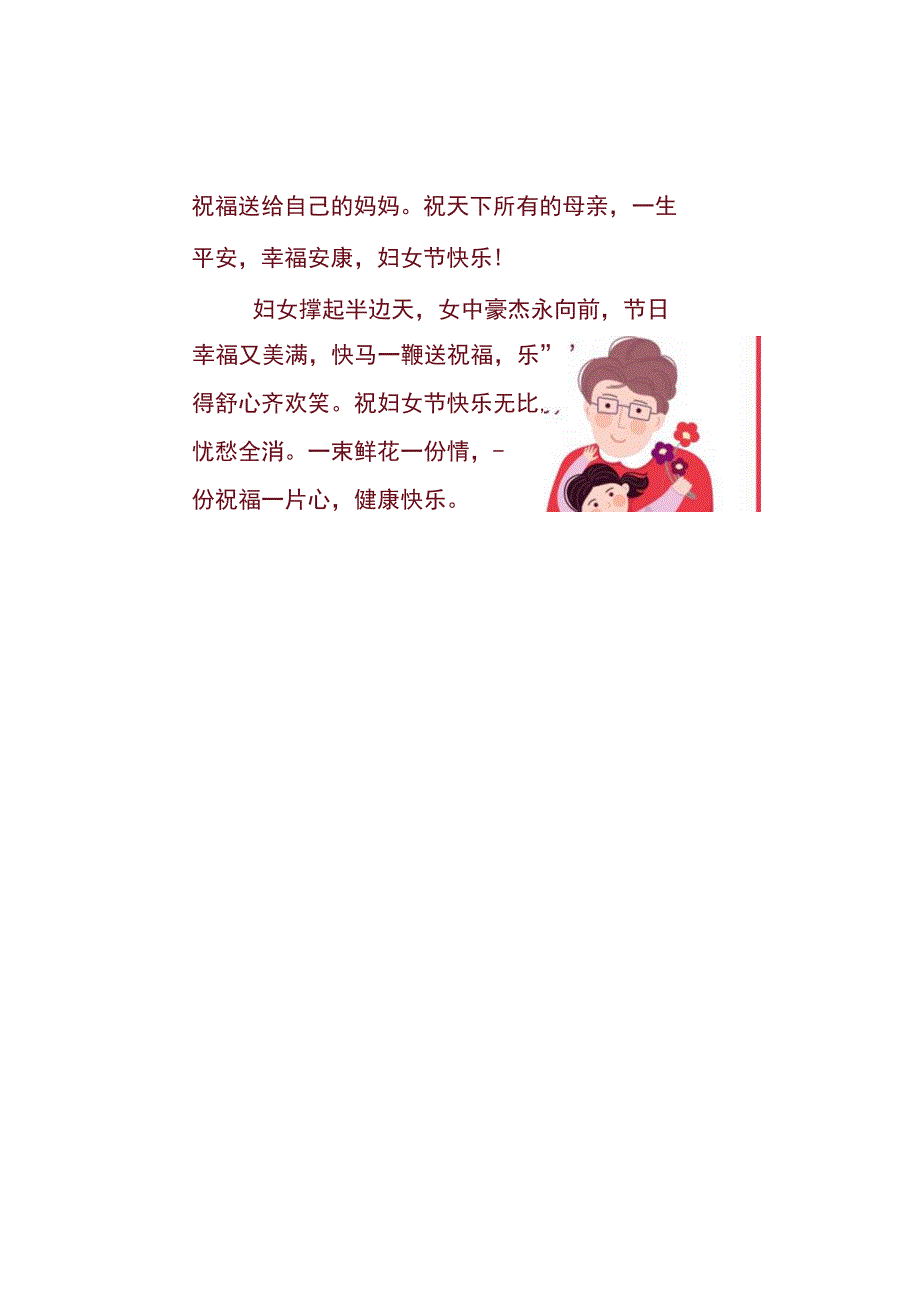 蓝橙扁平风你好夏天手抄报.docx_第2页