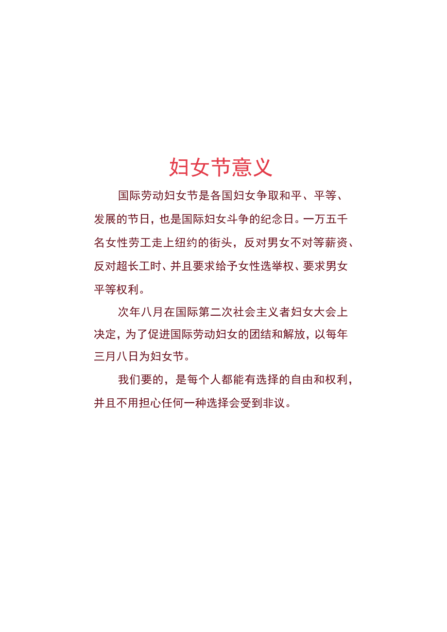 蓝橙扁平风你好夏天手抄报.docx_第3页