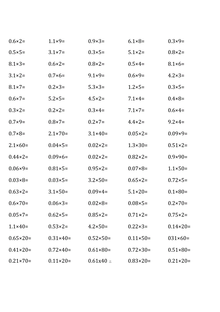 青岛版五年级上册100道口算题大全（全册齐全）.docx_第1页